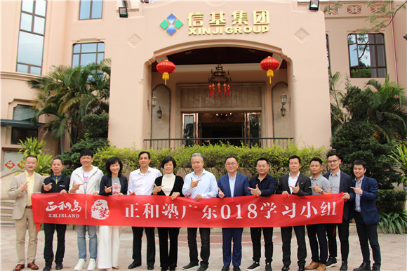 集团董事长张汉泉与正和岛广东学习小组合影留念。左起为薇美姿实业董事总经理曹瑞安、尚高科技董事总裁王华、东呈集团董事长程新华、快塑网创始人刘育弘、美涂士集团董事局主席周伟建、英扬整合营集团董事长吕曦、正和岛私董功场创始人兰刚老师，碧桂园集团执行董事、副总裁宋军，澳宝集团董事总经理钟利民、信基集团董事长张汉泉、坚美铝业继承人曹泽荣、正和岛运营部总经理左斌.jpg