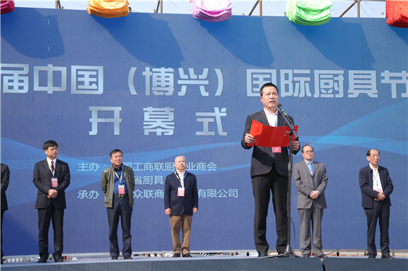 中国酒店用品协会会长张汉泉 应邀出席第十五届中国(博兴)国际厨具节